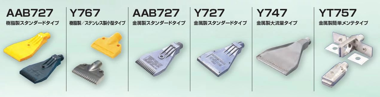 Air nozzles to solve air blowing noises-WindJet-Flat.jpeg